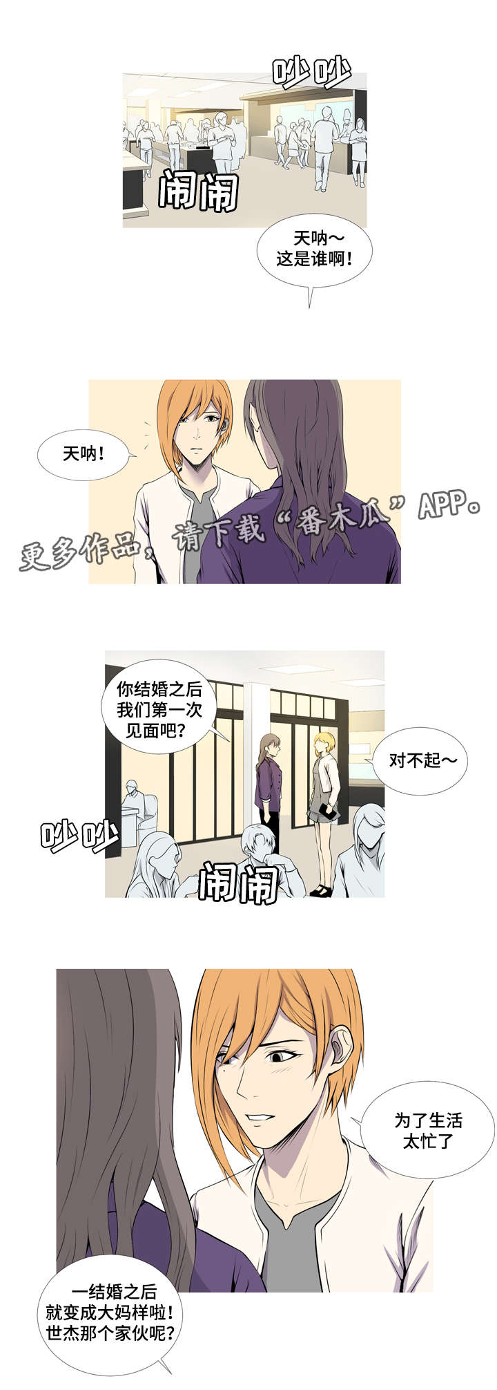 《无法猜测》漫画最新章节第38章：变成我想要的样子免费下拉式在线观看章节第【2】张图片