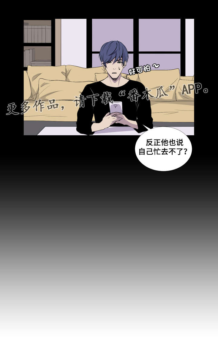 《无法猜测》漫画最新章节第39章：高中同学聚会免费下拉式在线观看章节第【8】张图片