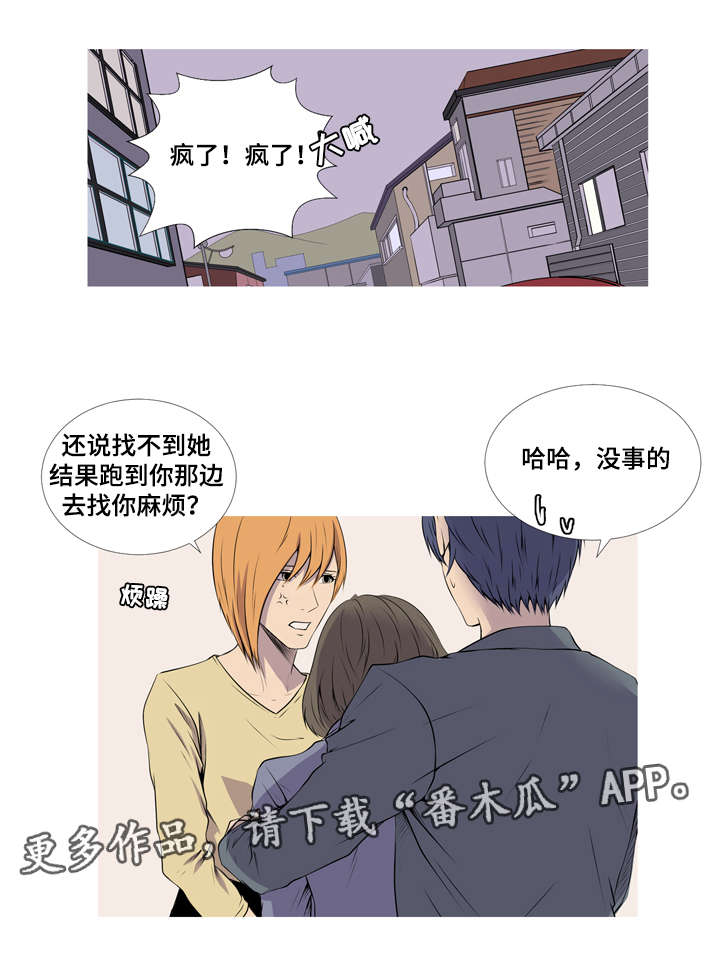 《无法猜测》漫画最新章节第40章：我没有喝醉免费下拉式在线观看章节第【5】张图片