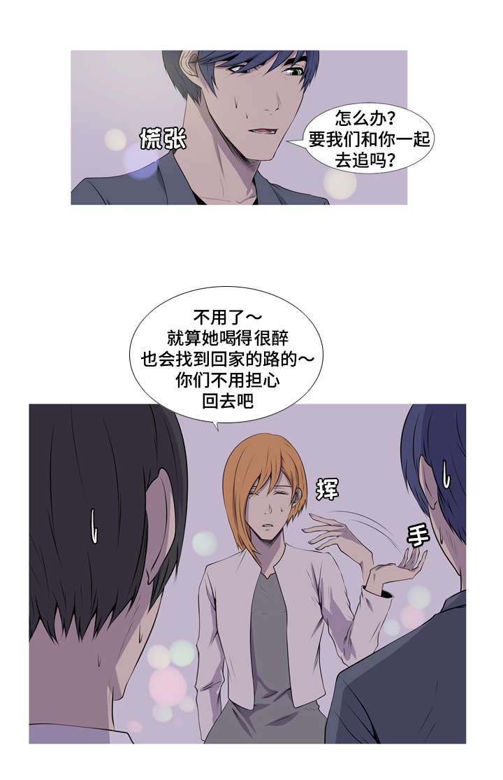 《无法猜测》漫画最新章节第40章：我没有喝醉免费下拉式在线观看章节第【10】张图片