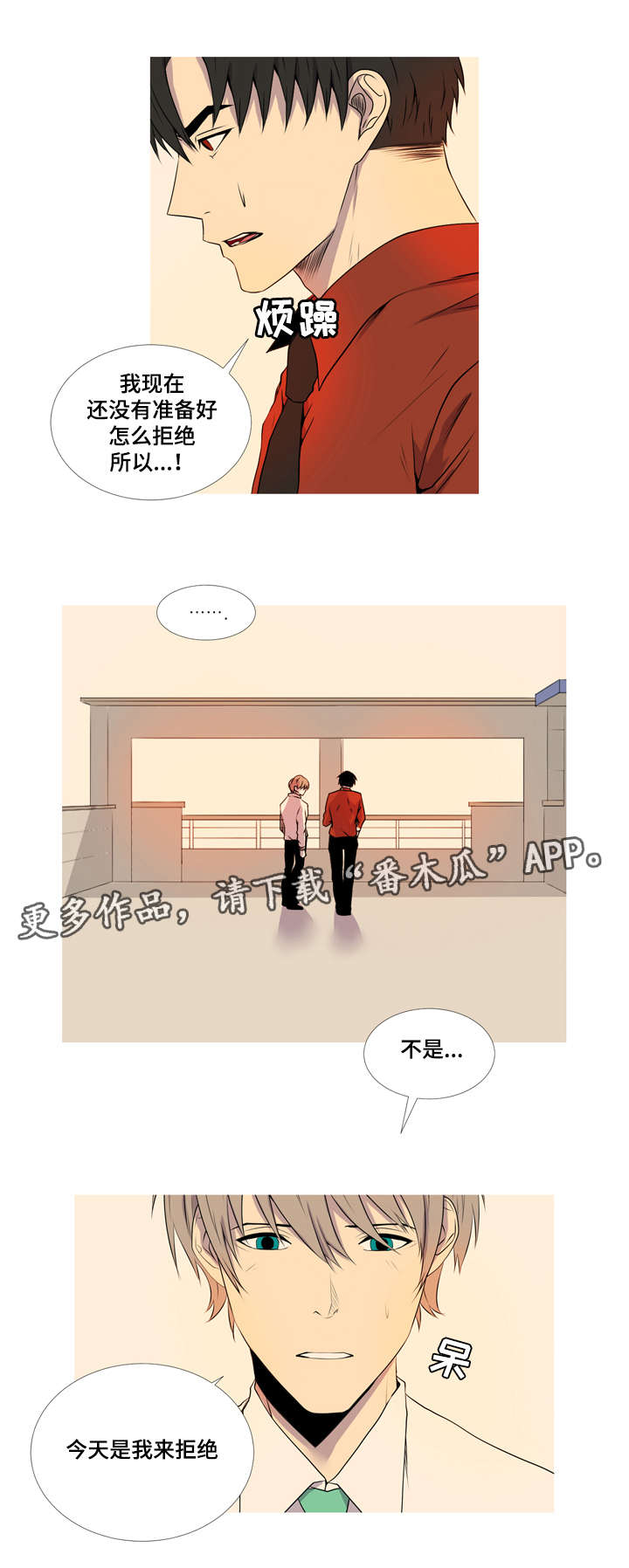 《无法猜测》漫画最新章节第43章：复婚免费下拉式在线观看章节第【8】张图片