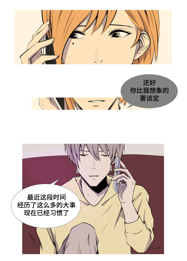 《无法猜测》漫画最新章节第43章：复婚免费下拉式在线观看章节第【14】张图片