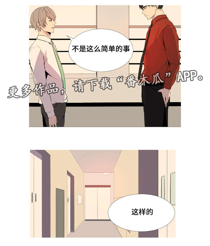 《无法猜测》漫画最新章节第43章：复婚免费下拉式在线观看章节第【3】张图片