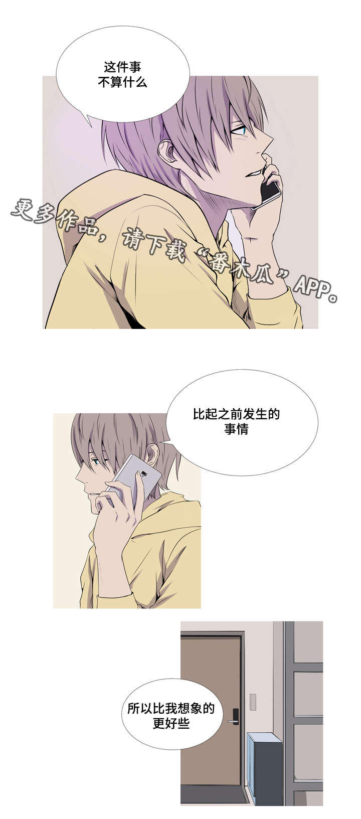 《无法猜测》漫画最新章节第43章：复婚免费下拉式在线观看章节第【13】张图片