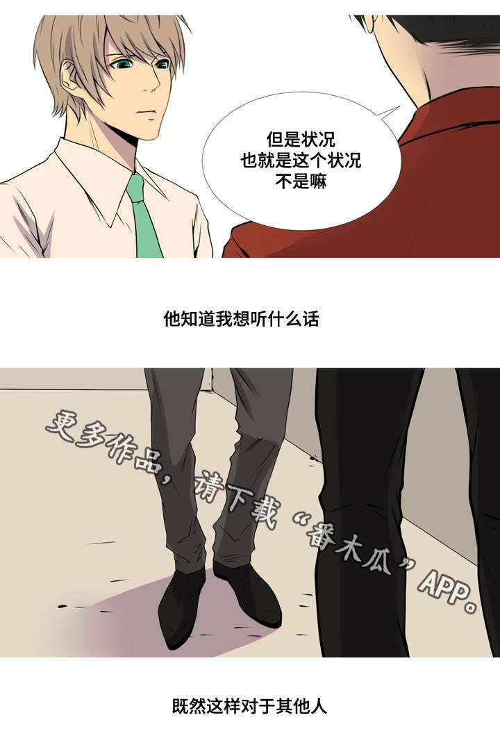 《无法猜测》漫画最新章节第43章：复婚免费下拉式在线观看章节第【5】张图片