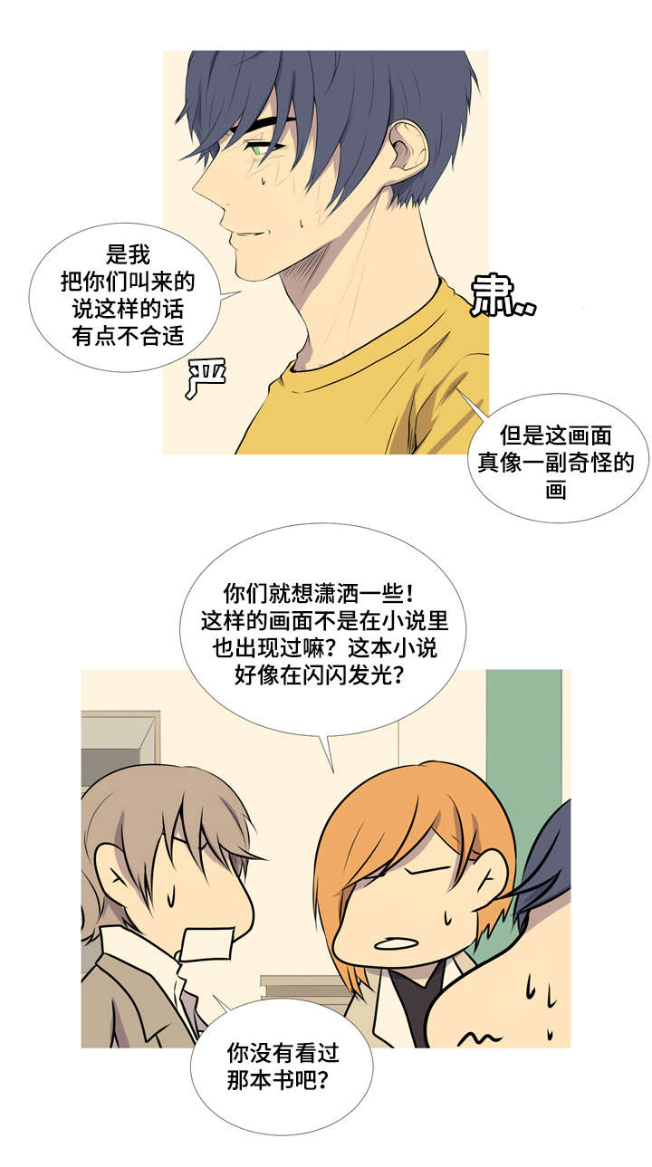 《无法猜测》漫画最新章节第44章：回到从前免费下拉式在线观看章节第【8】张图片