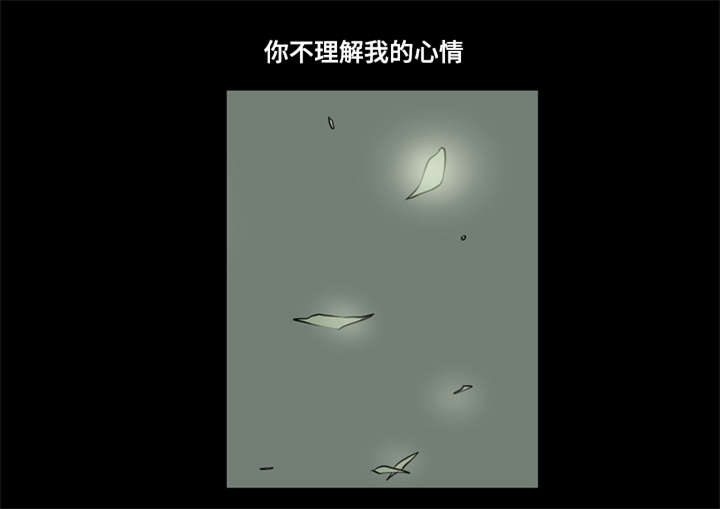 《无法猜测》漫画最新章节第44章：回到从前免费下拉式在线观看章节第【16】张图片