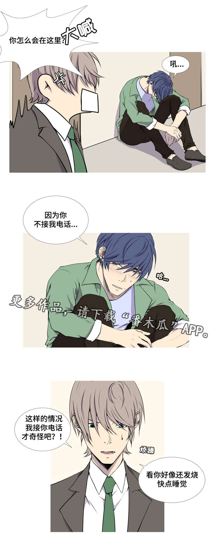 《无法猜测》漫画最新章节第45章：我想变成你这样免费下拉式在线观看章节第【2】张图片