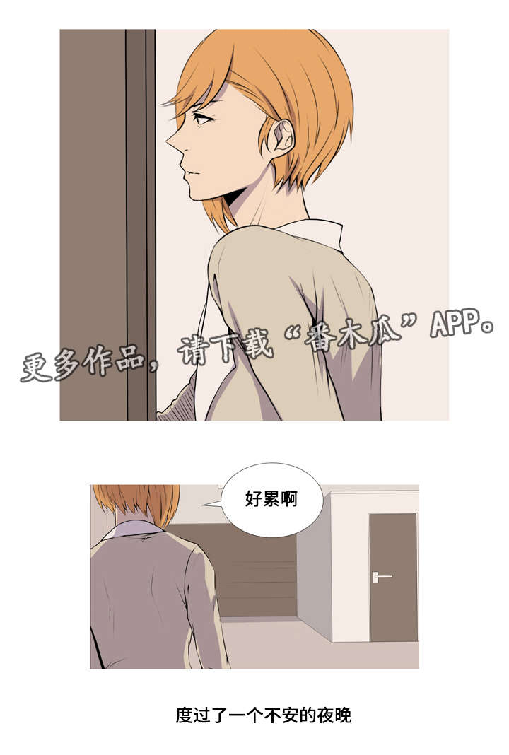 《无法猜测》漫画最新章节第45章：我想变成你这样免费下拉式在线观看章节第【11】张图片