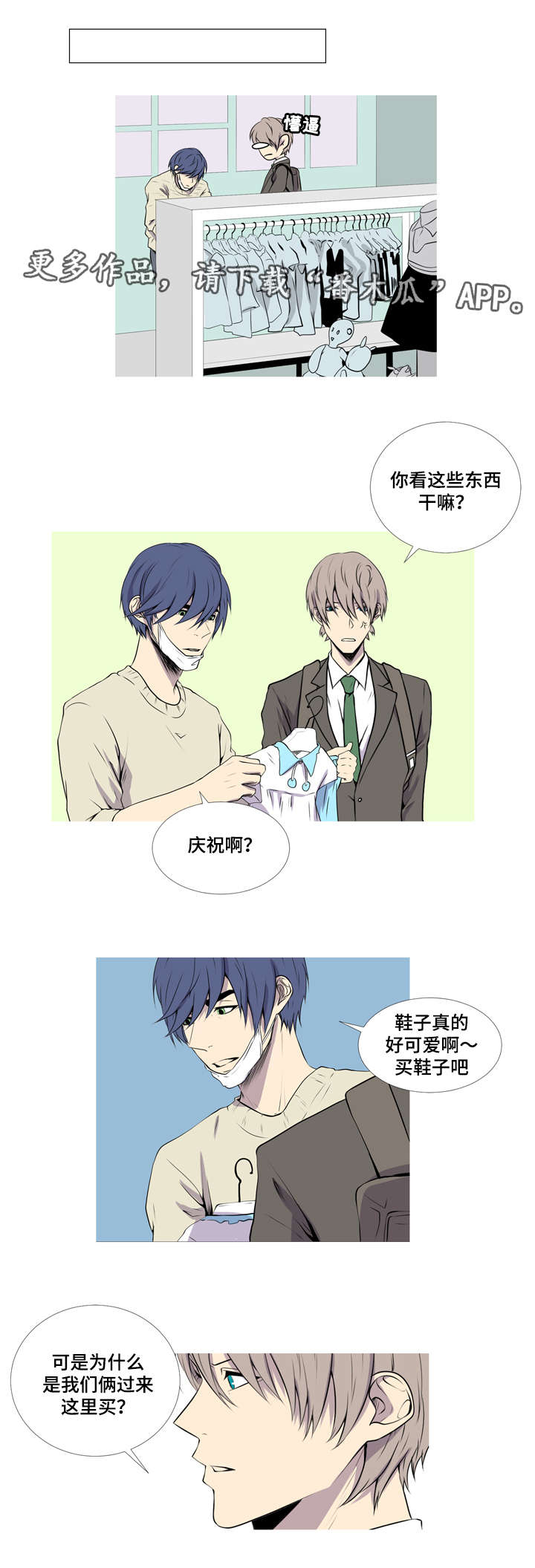 《无法猜测》漫画最新章节第46章：婴儿用品免费下拉式在线观看章节第【11】张图片