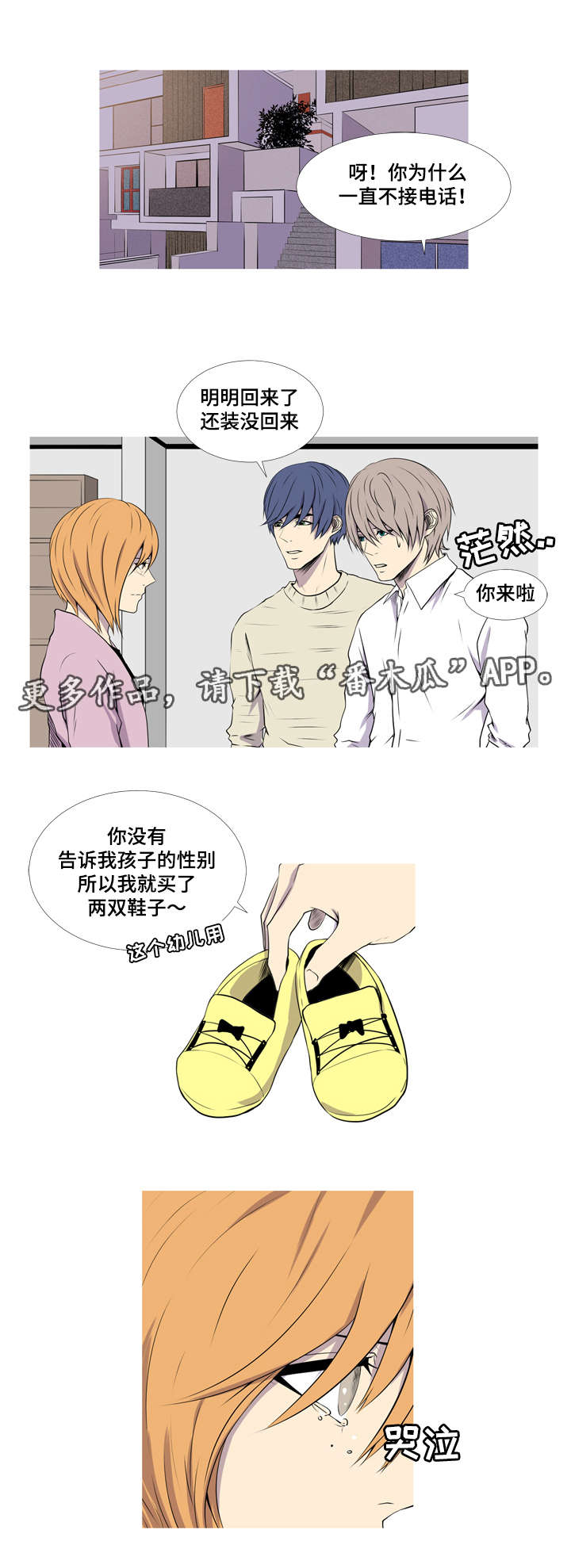 《无法猜测》漫画最新章节第46章：婴儿用品免费下拉式在线观看章节第【8】张图片