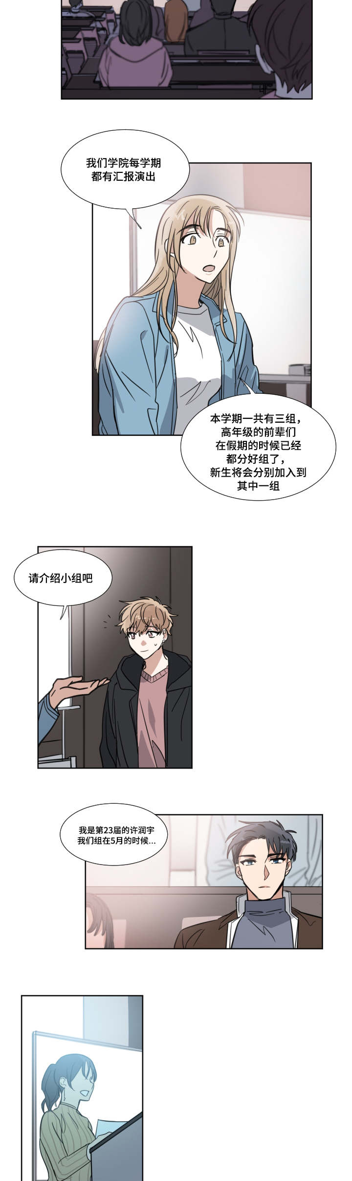 《恶缘》漫画最新章节第4章：保持距离免费下拉式在线观看章节第【11】张图片