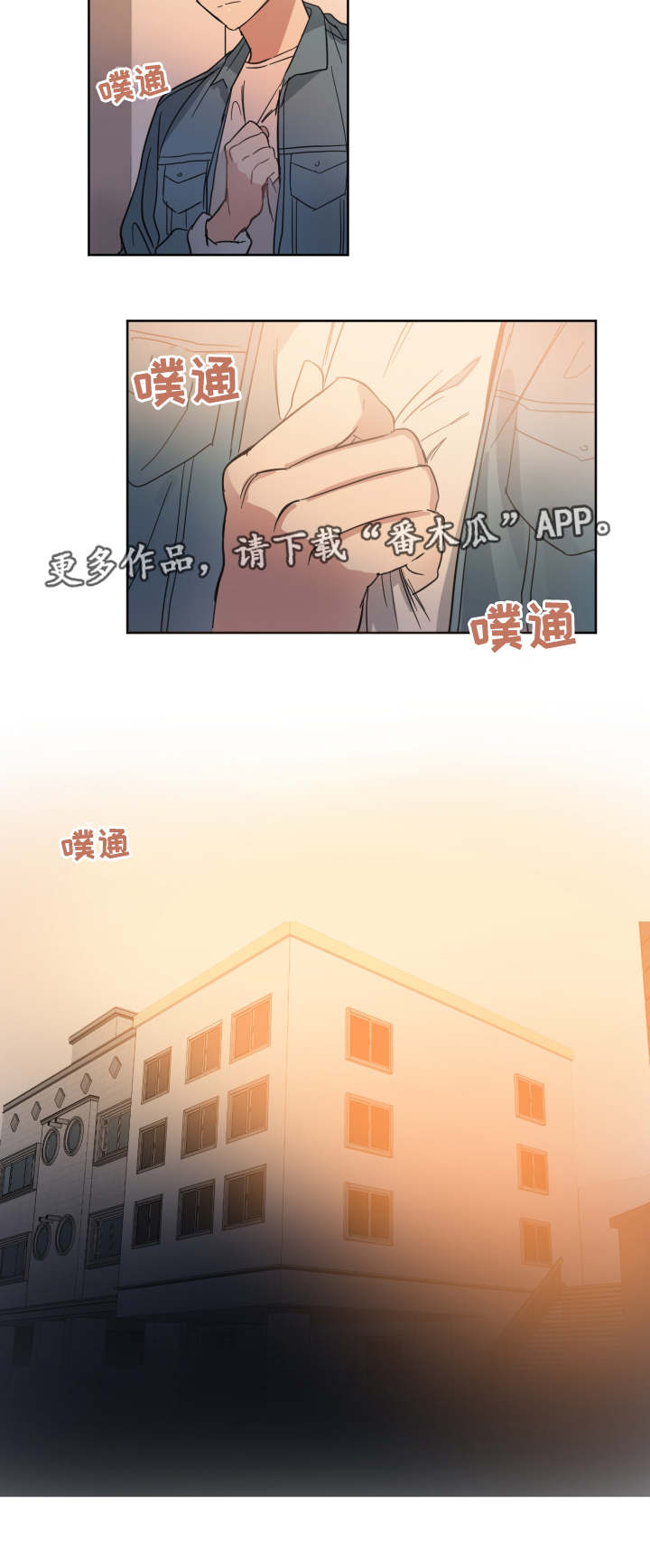 《恶缘》漫画最新章节第6章：心动免费下拉式在线观看章节第【7】张图片