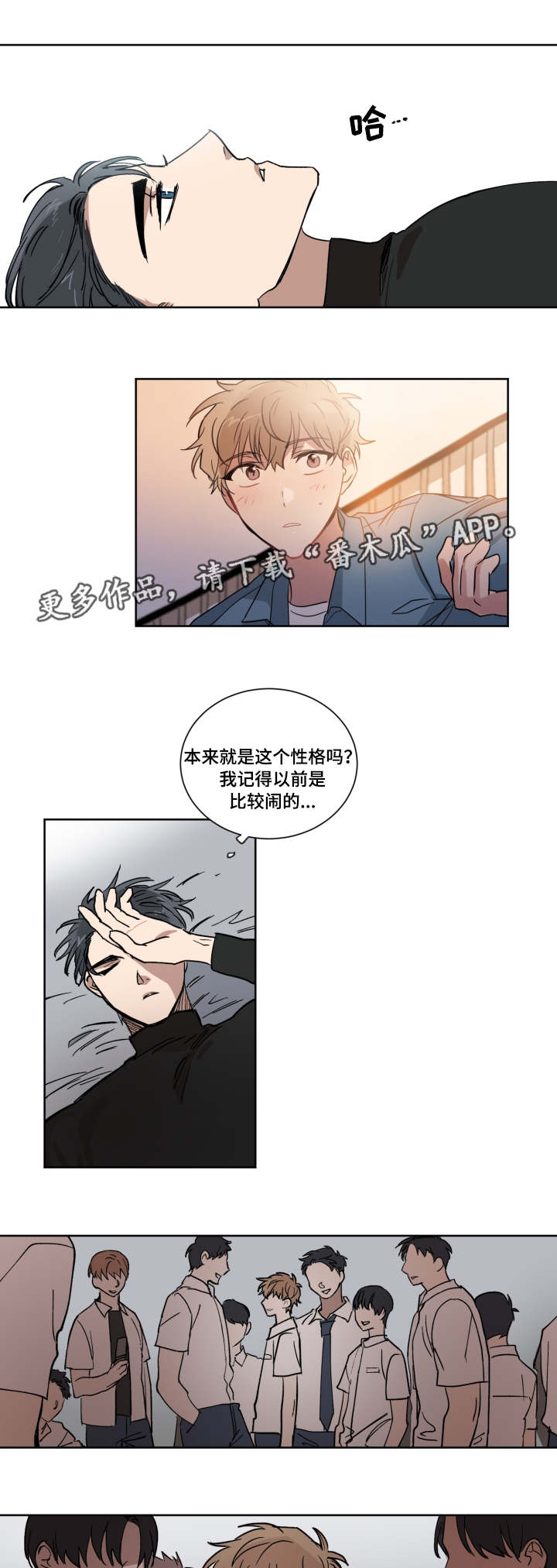 《恶缘》漫画最新章节第6章：心动免费下拉式在线观看章节第【5】张图片