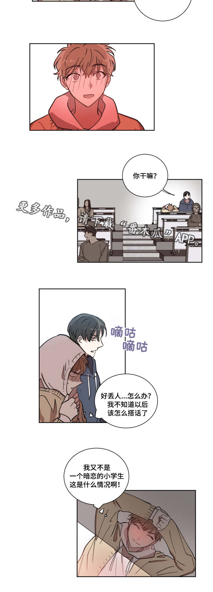 《恶缘》漫画最新章节第7章：表白免费下拉式在线观看章节第【13】张图片