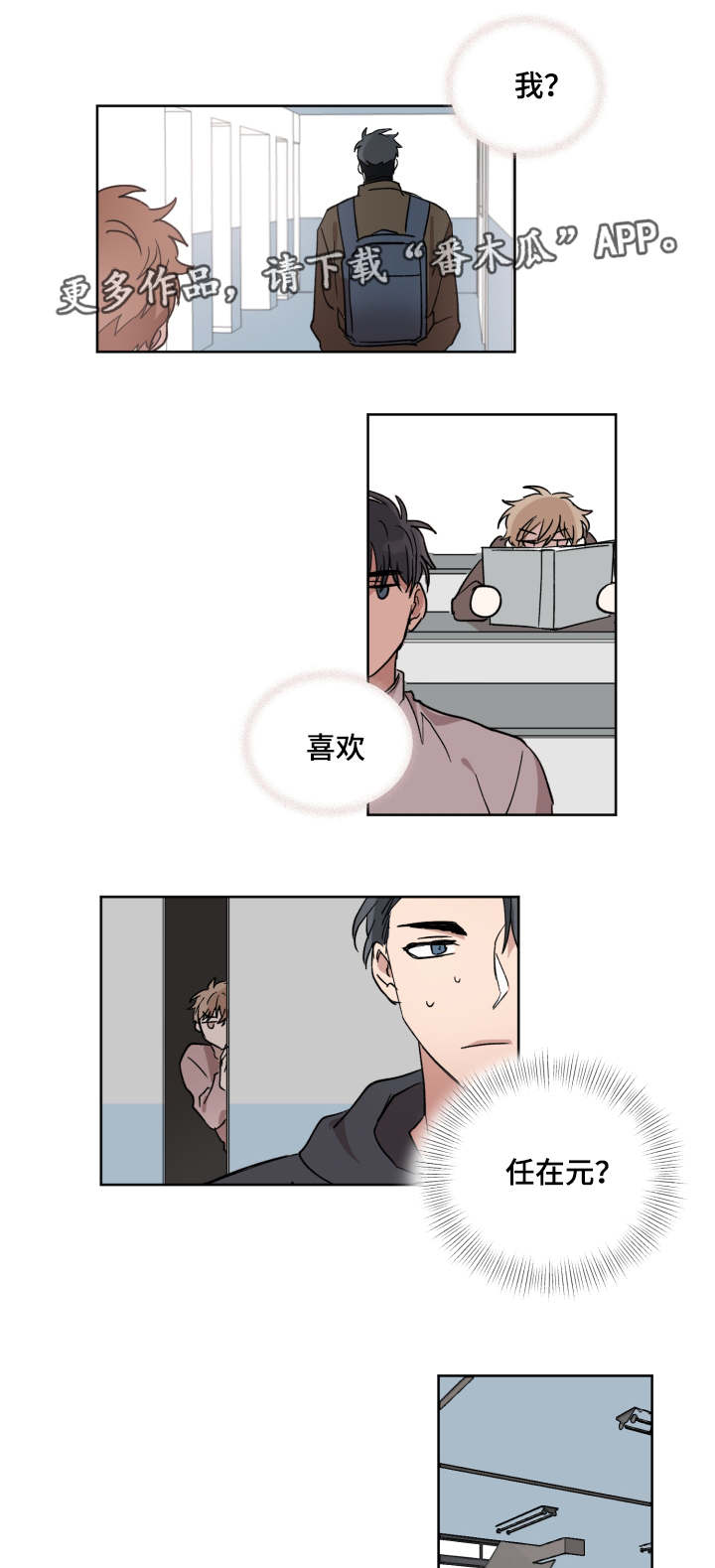 《恶缘》漫画最新章节第7章：表白免费下拉式在线观看章节第【10】张图片