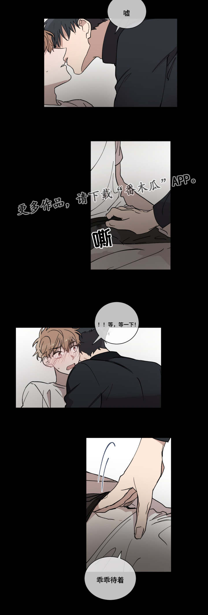 《恶缘》漫画最新章节第8章：要不要交往免费下拉式在线观看章节第【6】张图片