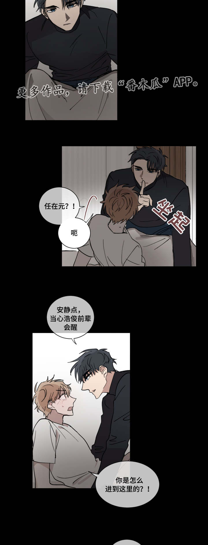 《恶缘》漫画最新章节第8章：要不要交往免费下拉式在线观看章节第【7】张图片