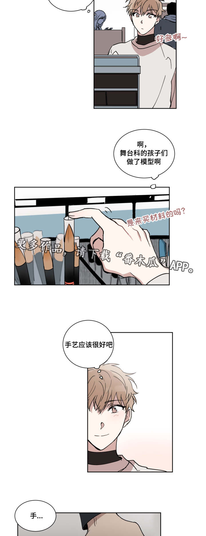 《恶缘》漫画最新章节第9章：去我家吗免费下拉式在线观看章节第【4】张图片