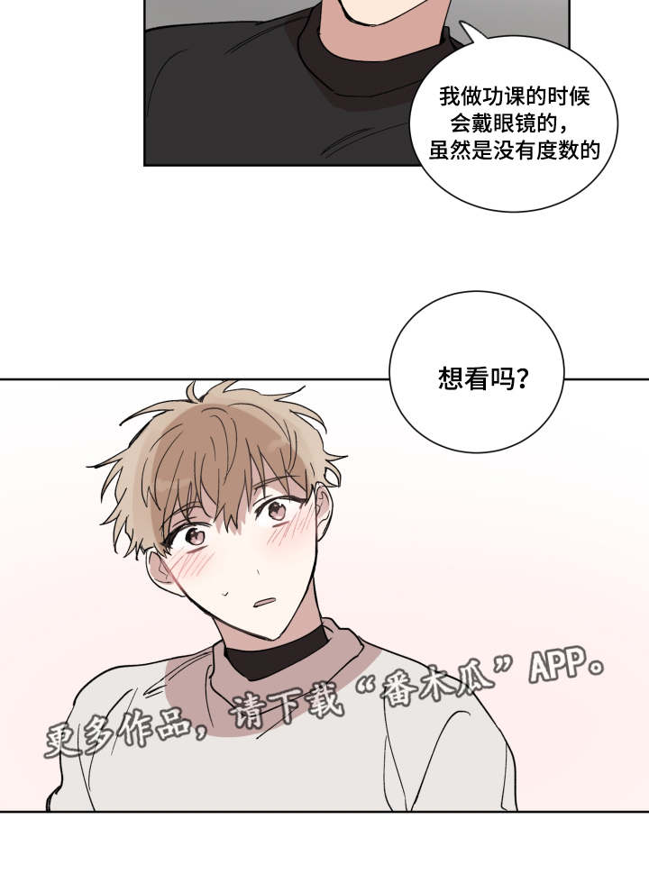 《恶缘》漫画最新章节第10章：在这睡吧免费下拉式在线观看章节第【8】张图片