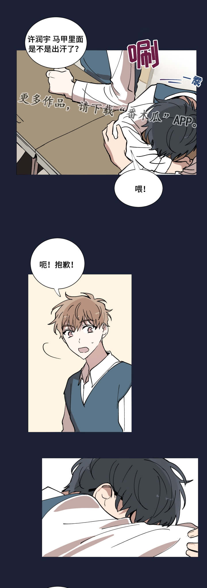 《恶缘》漫画最新章节第11章：没有防备免费下拉式在线观看章节第【12】张图片