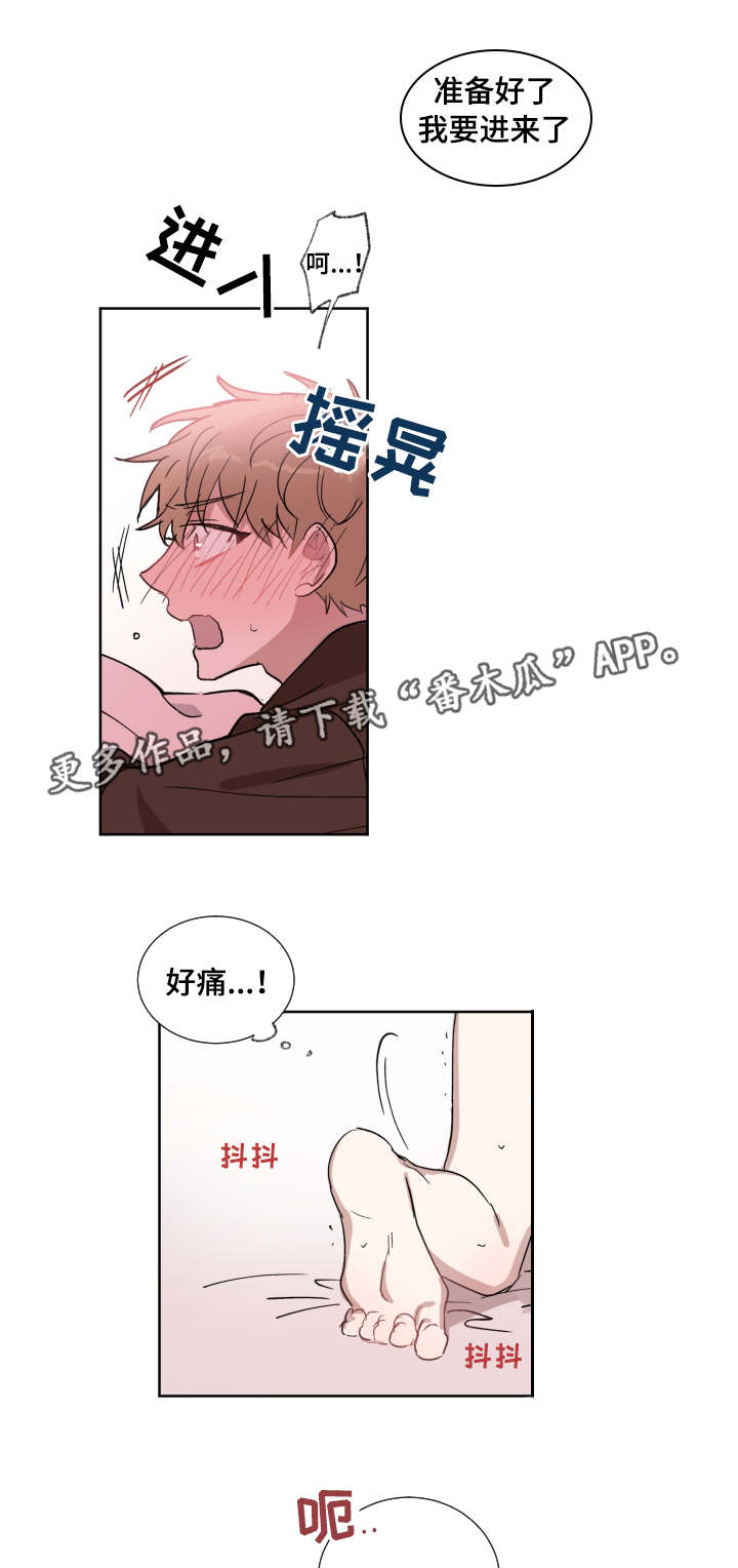 《恶缘》漫画最新章节第12章：主导权免费下拉式在线观看章节第【8】张图片