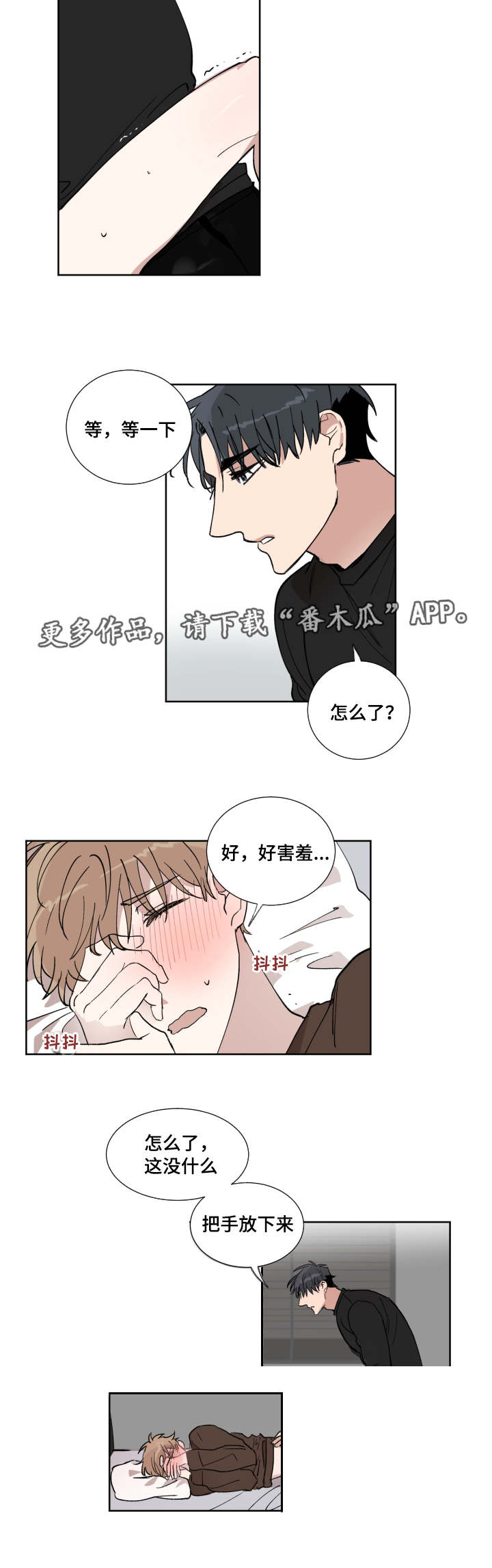 《恶缘》漫画最新章节第12章：主导权免费下拉式在线观看章节第【16】张图片