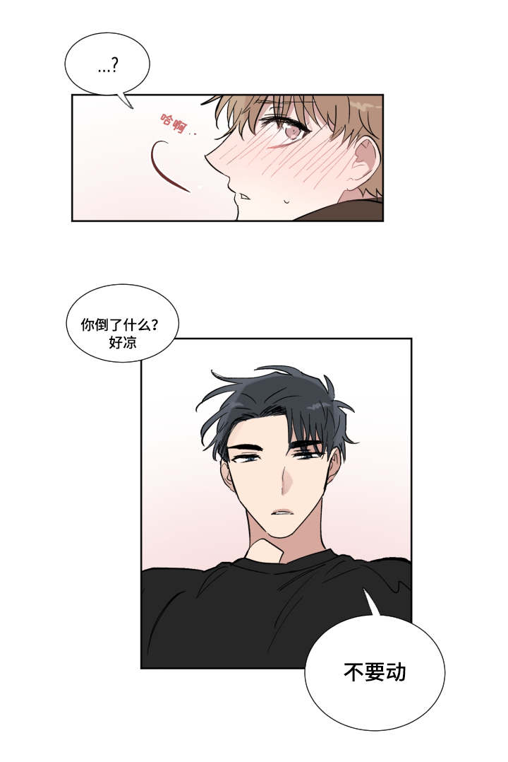 《恶缘》漫画最新章节第12章：主导权免费下拉式在线观看章节第【9】张图片