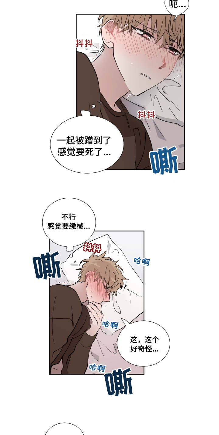 《恶缘》漫画最新章节第12章：主导权免费下拉式在线观看章节第【3】张图片