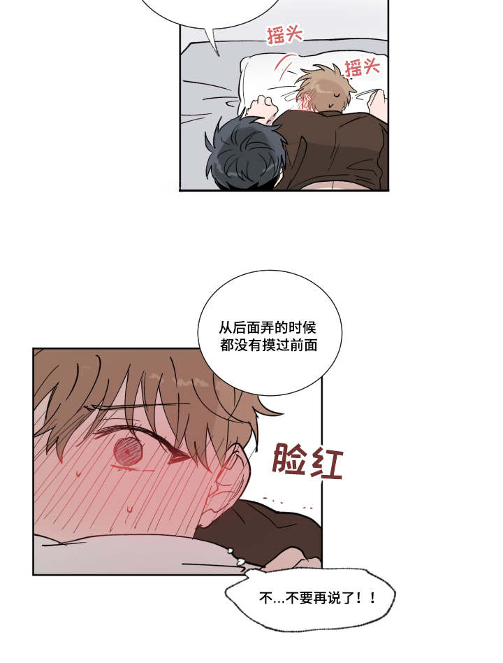 《恶缘》漫画最新章节第12章：主导权免费下拉式在线观看章节第【10】张图片