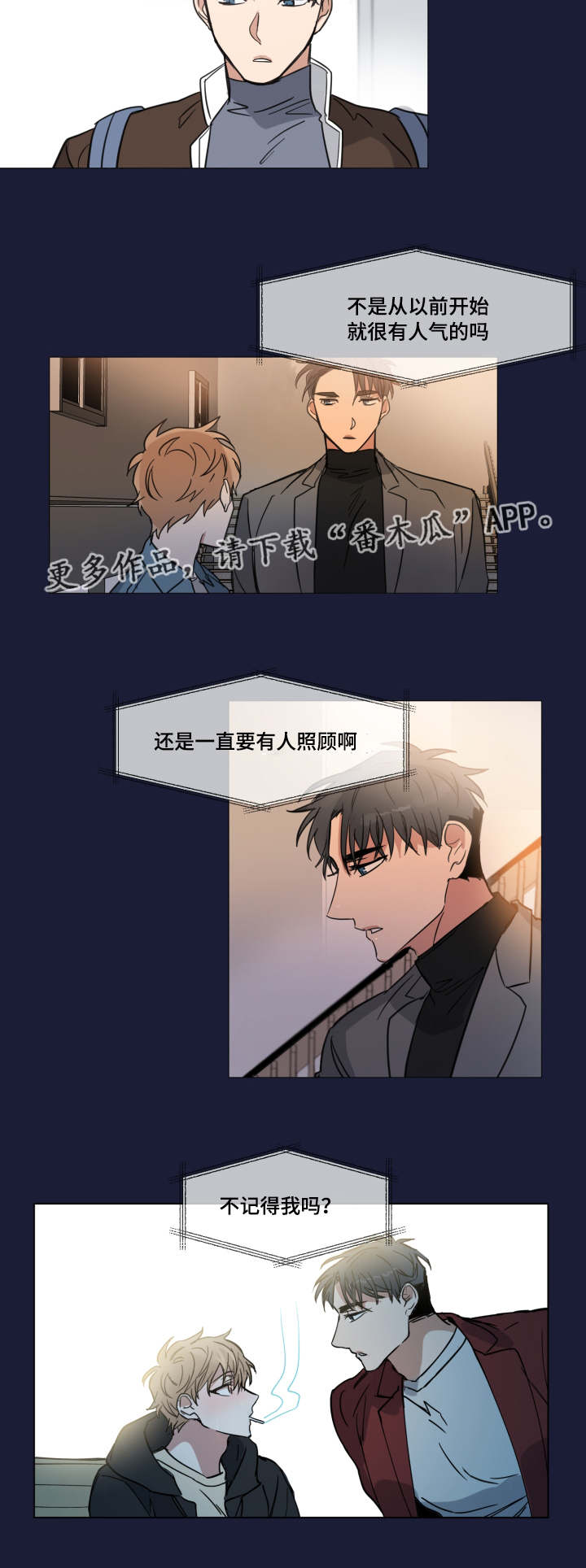 《恶缘》漫画最新章节第13章：很累吗免费下拉式在线观看章节第【2】张图片