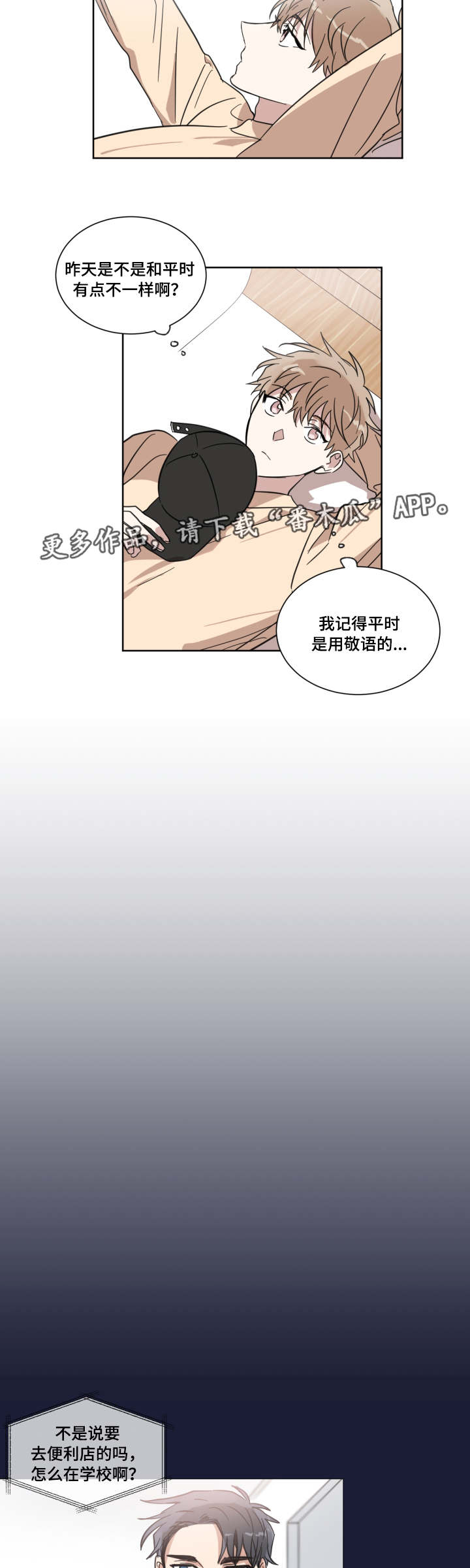 《恶缘》漫画最新章节第13章：很累吗免费下拉式在线观看章节第【3】张图片