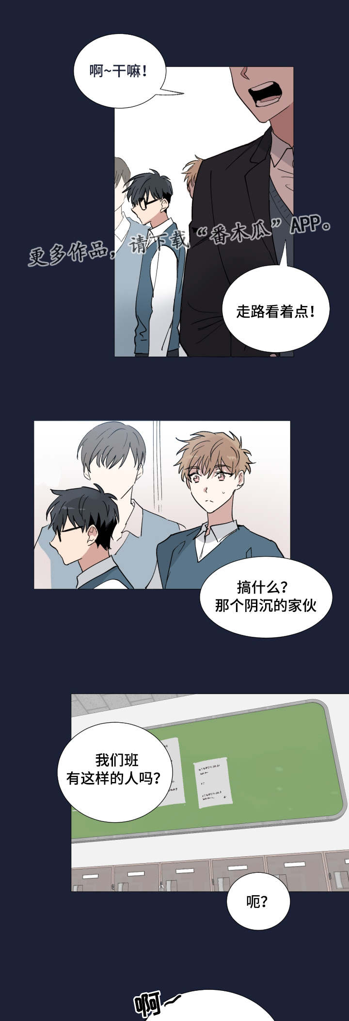 《恶缘》漫画最新章节第13章：很累吗免费下拉式在线观看章节第【15】张图片