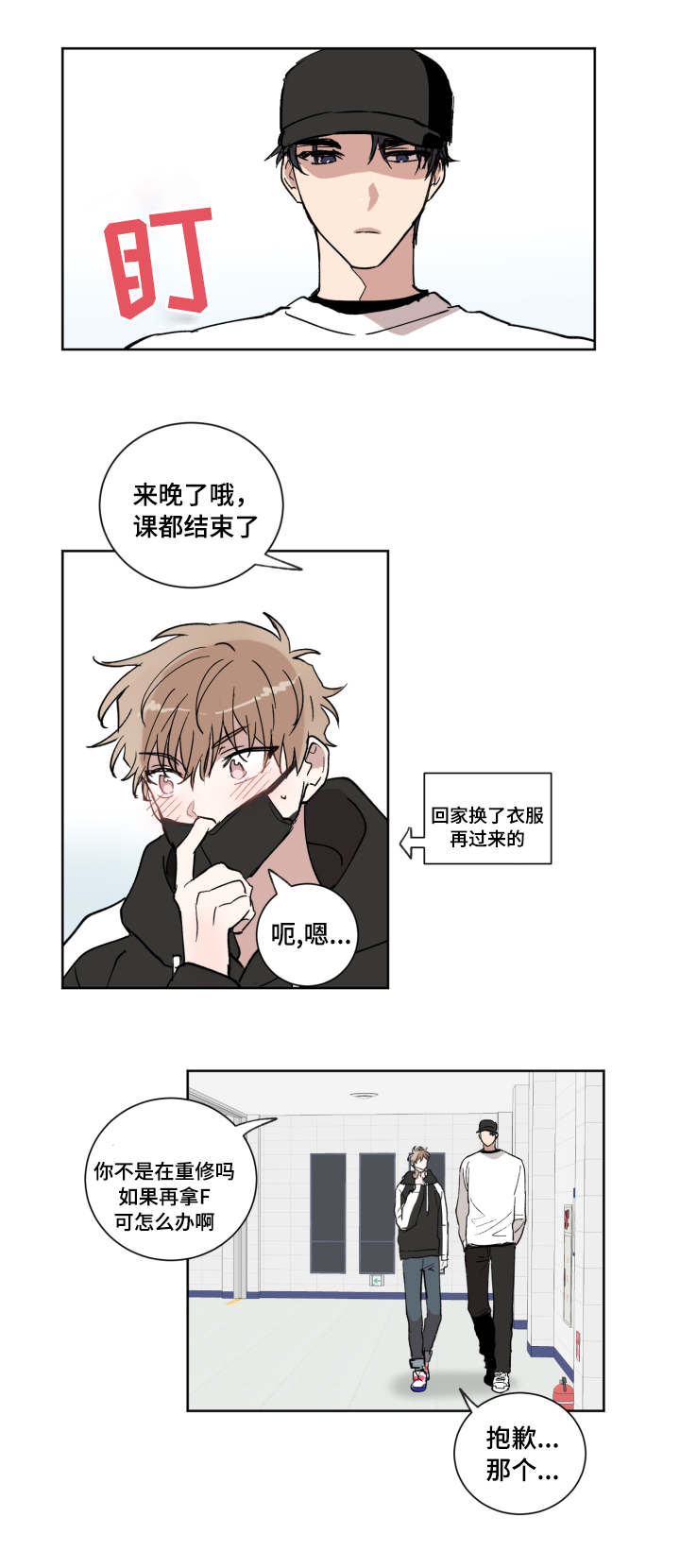 《恶缘》漫画最新章节第13章：很累吗免费下拉式在线观看章节第【10】张图片