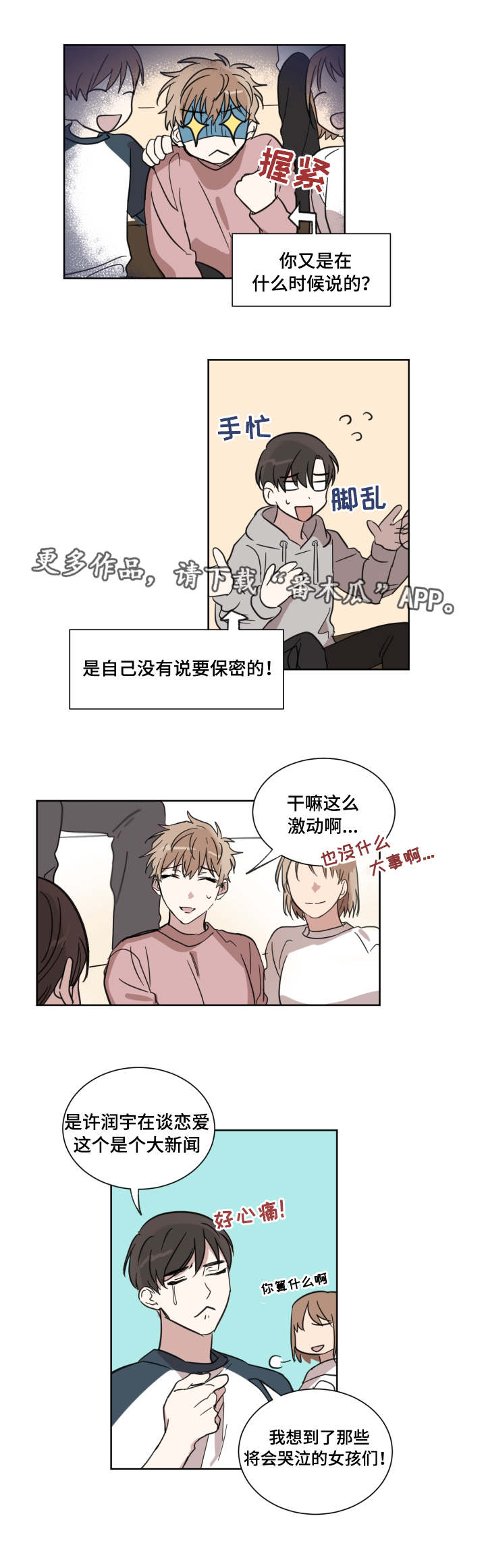 《恶缘》漫画最新章节第14章：女朋友免费下拉式在线观看章节第【13】张图片