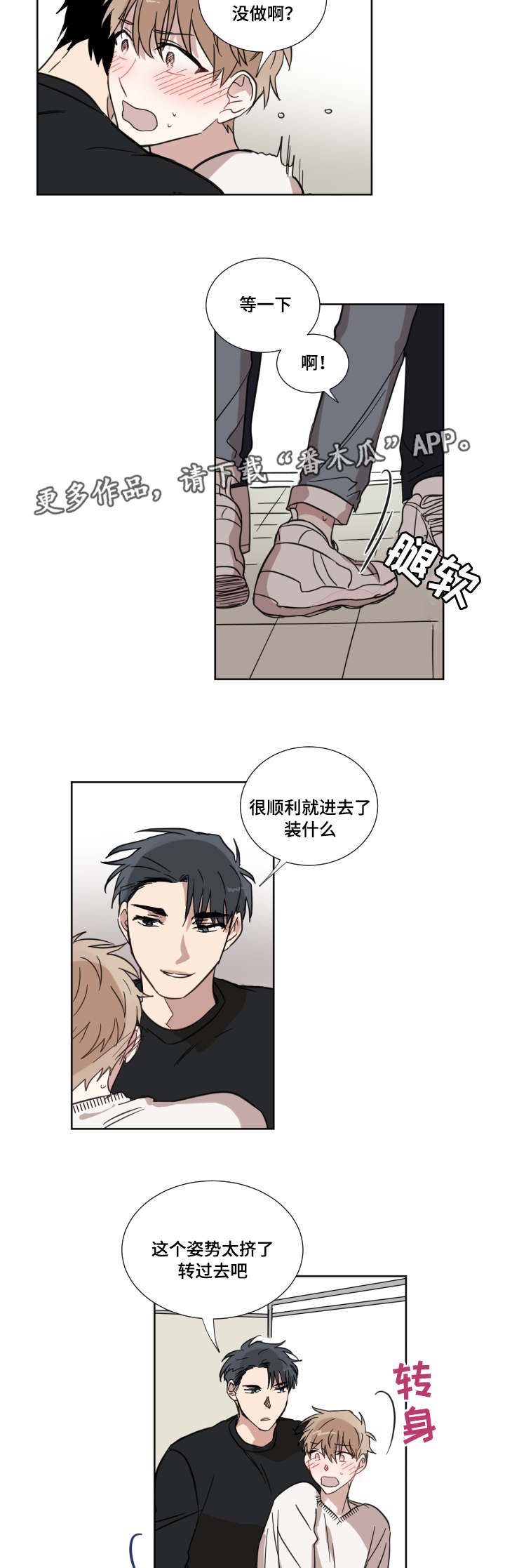 《恶缘》漫画最新章节第16章：怎么想的免费下拉式在线观看章节第【9】张图片