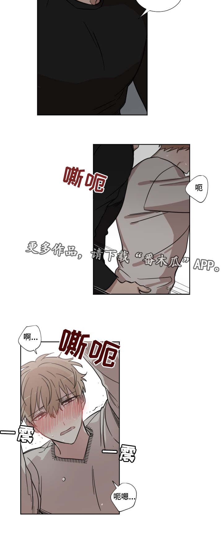 《恶缘》漫画最新章节第16章：怎么想的免费下拉式在线观看章节第【6】张图片