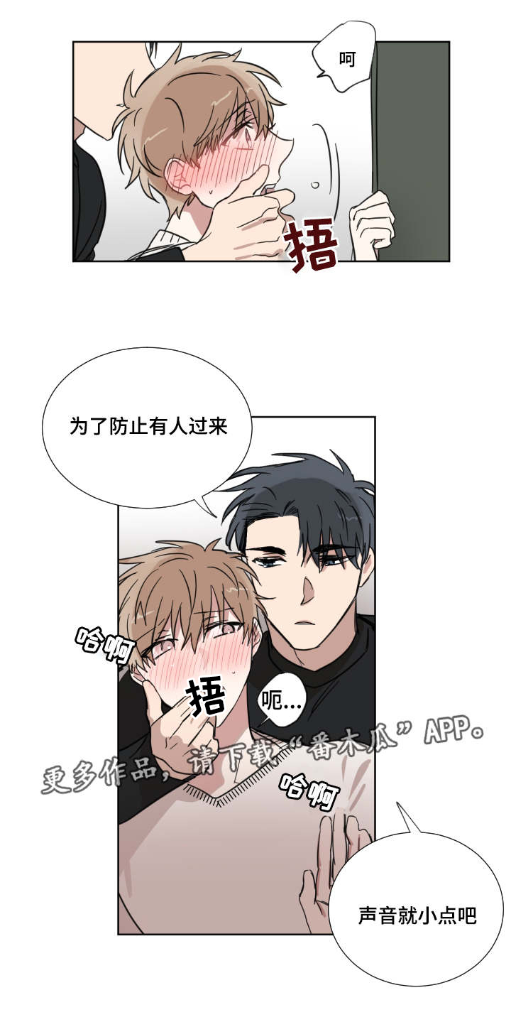 《恶缘》漫画最新章节第16章：怎么想的免费下拉式在线观看章节第【5】张图片