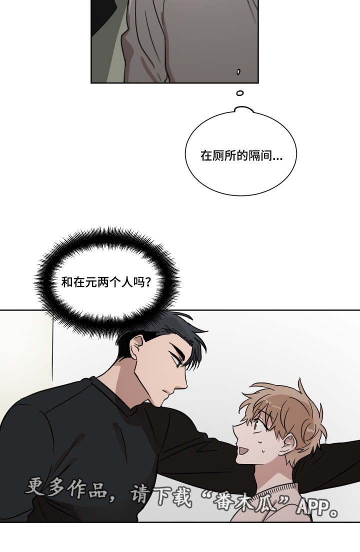 《恶缘》漫画最新章节第16章：怎么想的免费下拉式在线观看章节第【19】张图片