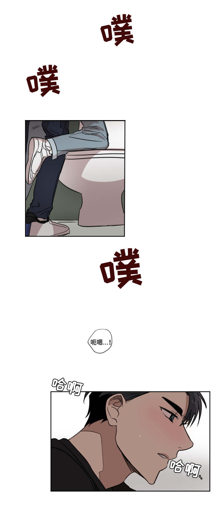 《恶缘》漫画最新章节第16章：怎么想的免费下拉式在线观看章节第【4】张图片