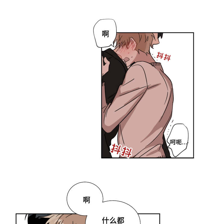 《恶缘》漫画最新章节第16章：怎么想的免费下拉式在线观看章节第【10】张图片