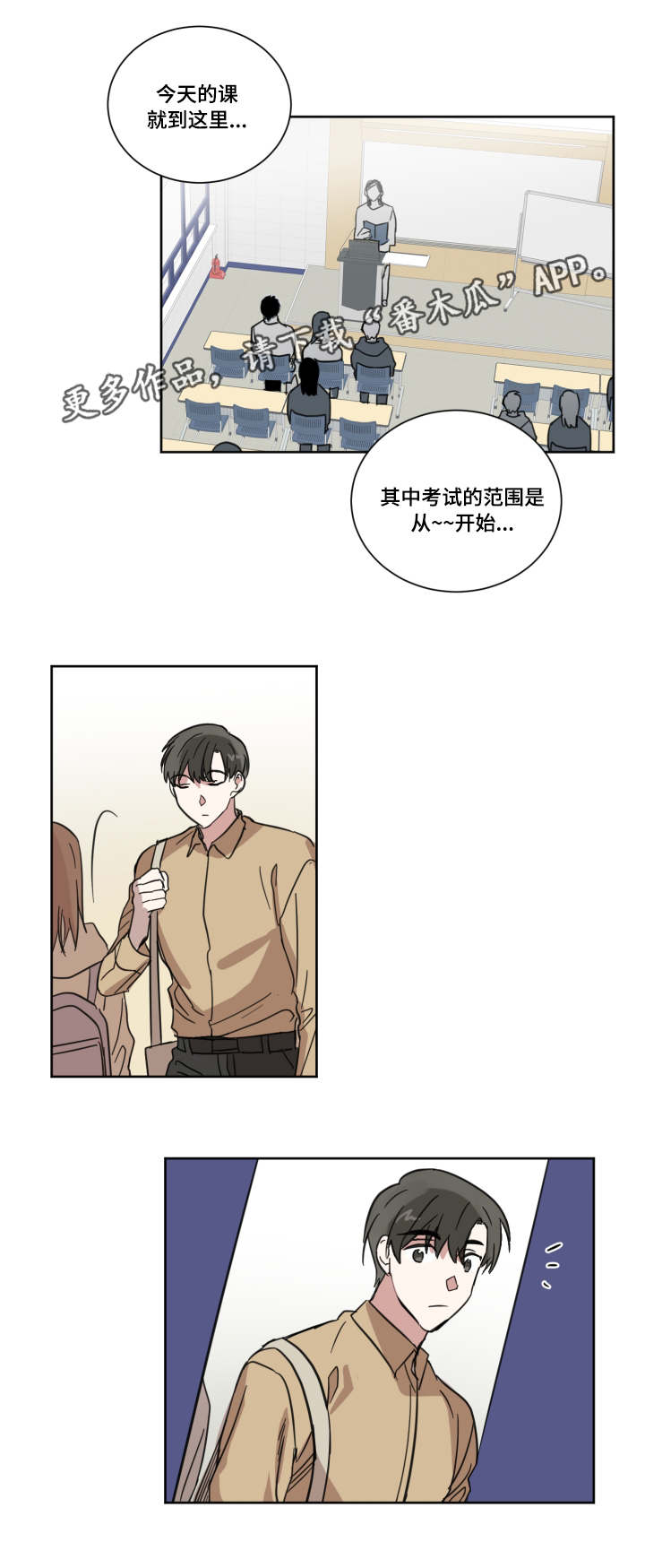 《恶缘》漫画最新章节第17章：复读生免费下拉式在线观看章节第【15】张图片