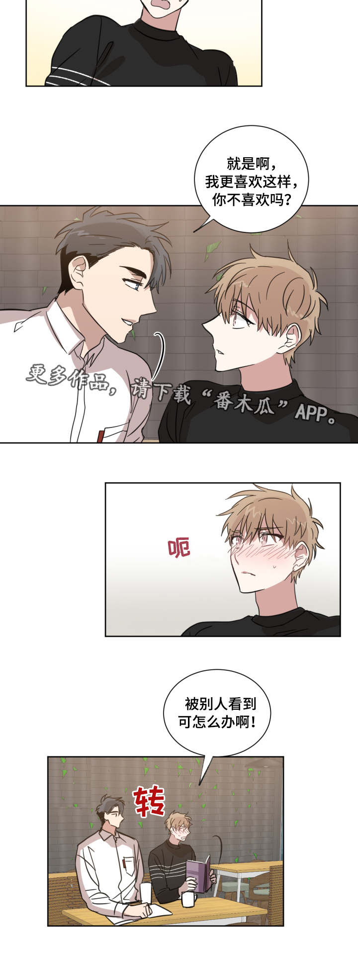 《恶缘》漫画最新章节第17章：复读生免费下拉式在线观看章节第【8】张图片