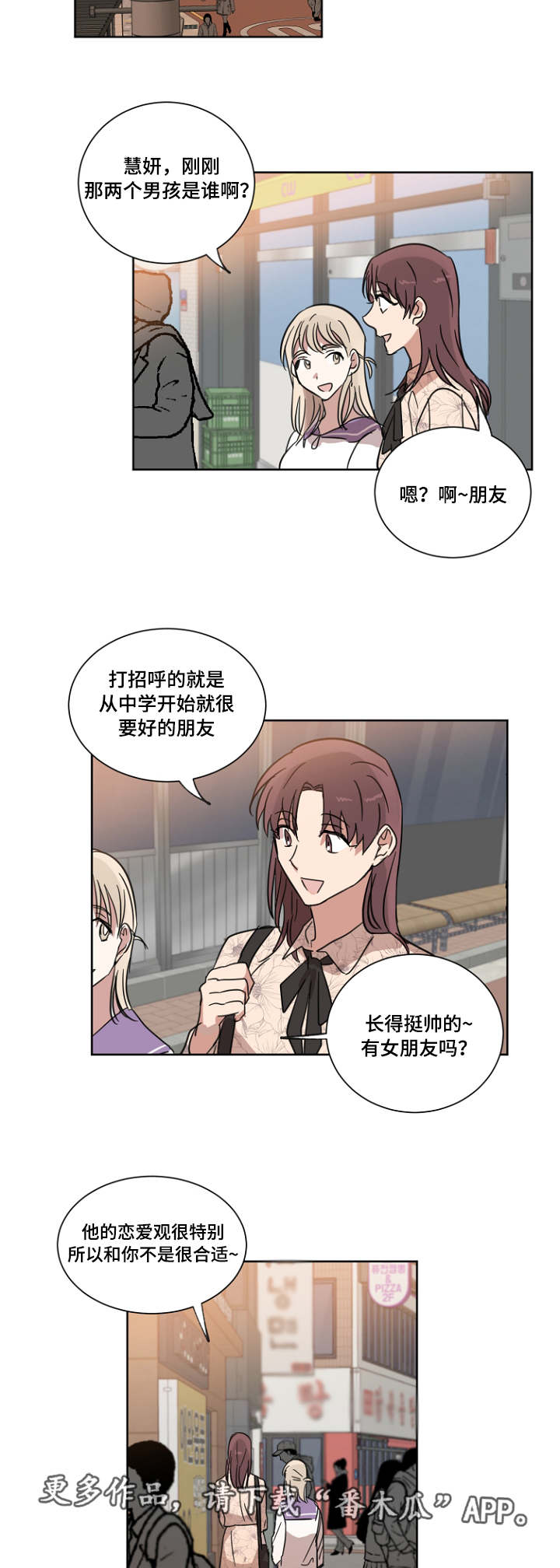 《恶缘》漫画最新章节第18章：关于他的梦免费下拉式在线观看章节第【12】张图片