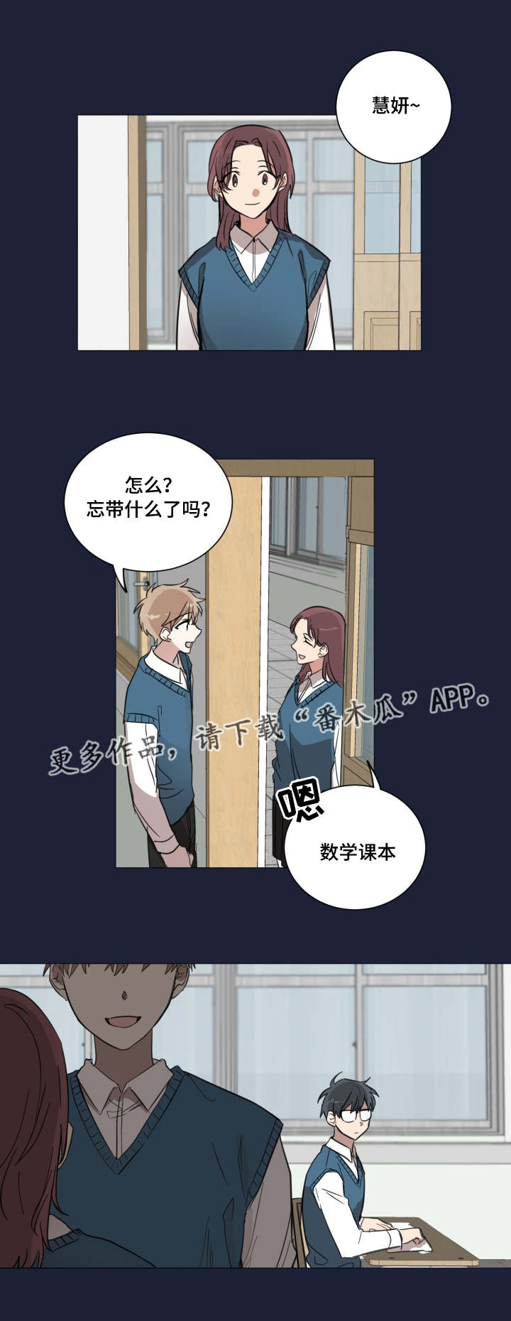 《恶缘》漫画最新章节第18章：关于他的梦免费下拉式在线观看章节第【2】张图片