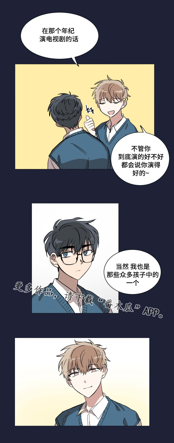 《恶缘》漫画最新章节第18章：关于他的梦免费下拉式在线观看章节第【4】张图片