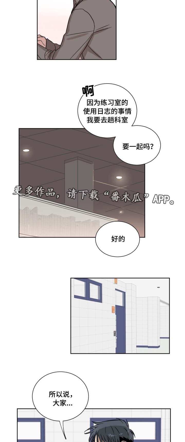 《恶缘》漫画最新章节第19章：嫉妒免费下拉式在线观看章节第【13】张图片