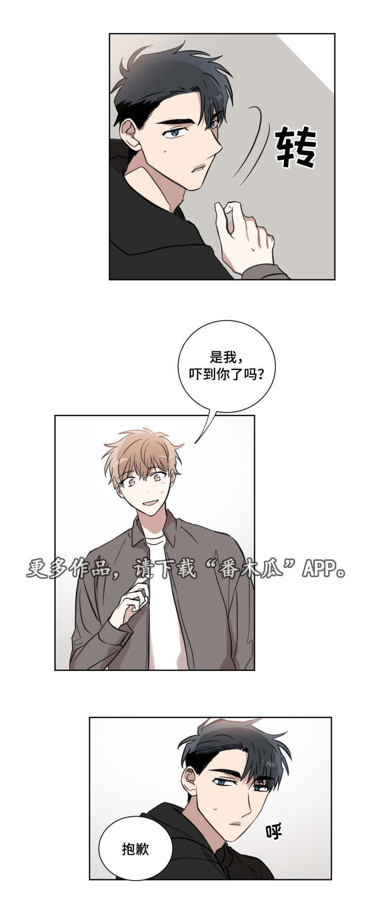 《恶缘》漫画最新章节第19章：嫉妒免费下拉式在线观看章节第【16】张图片