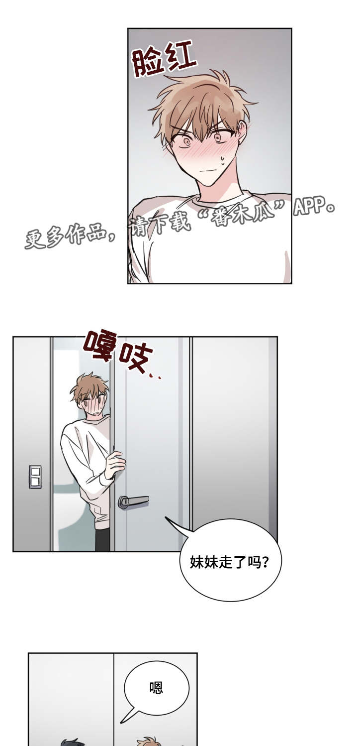 《恶缘》漫画最新章节第21章：照片免费下拉式在线观看章节第【4】张图片