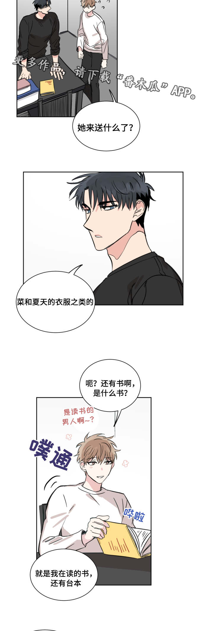 《恶缘》漫画最新章节第21章：照片免费下拉式在线观看章节第【3】张图片